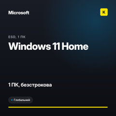 Windows 11 Home — ESD, 1 ПК (GLOBAL)