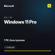 Windows 11 Pro — ESD, 1 ПК (GLOBAL)