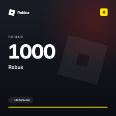 Roblox 1000 Robux (GLOBAL)