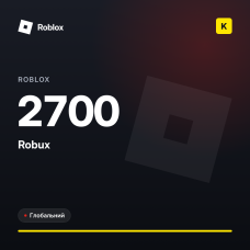 Roblox 2700 Robux (GLOBAL)