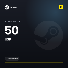 Steam Wallet 50 USD (GLOBAL)
