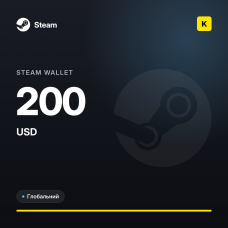 Steam Wallet 200 USD (GLOBAL)