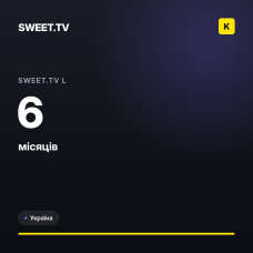 SWEET.TV L 6 місяців (UA)