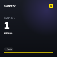 SWEET.TV L 1 місяць (UA)