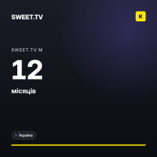 SWEET.TV M 12 місяців (UA)