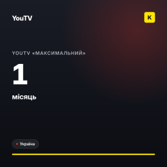 YouTV «Максимальний» 1 місяць (UA)